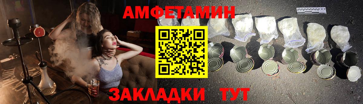 АМФЕТАМИН 98%  Вход с VPN  Amphetamine  Amphetamine  Мирный 