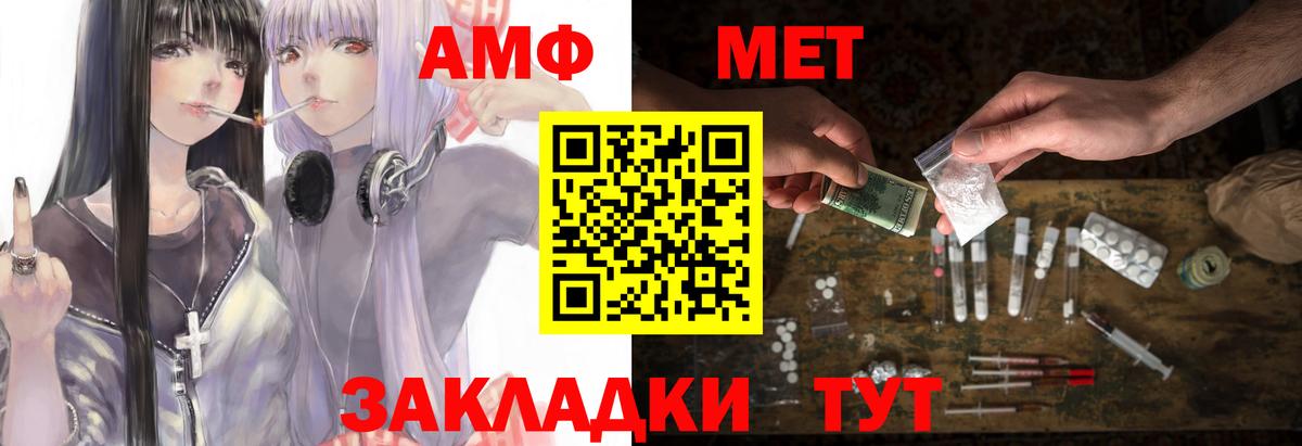 Амфетамин Розовый Мирный