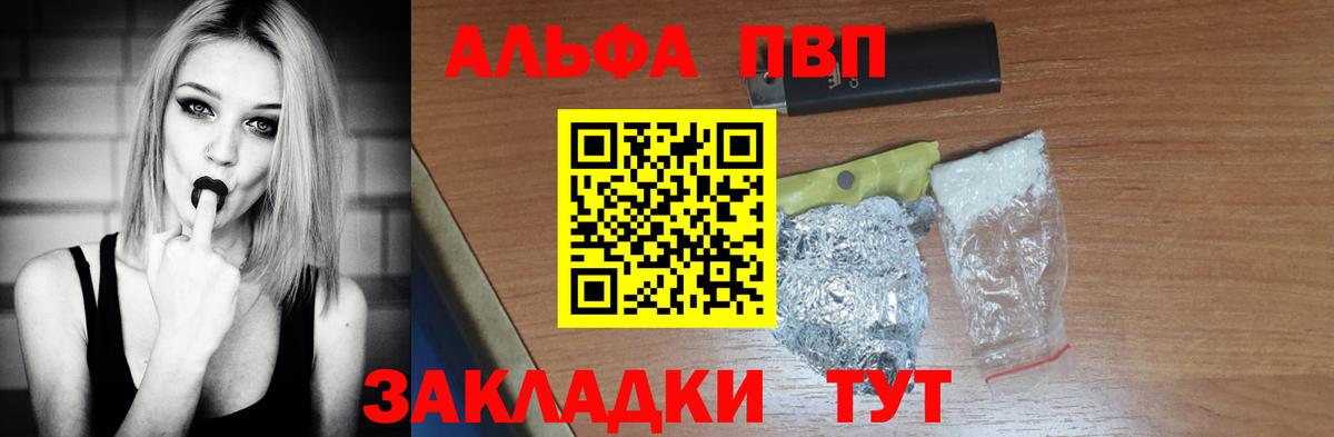 Alpha PVP мука  А ПВП СК  Мирный  A PVP  Вход с VPN  A PVP СК 
