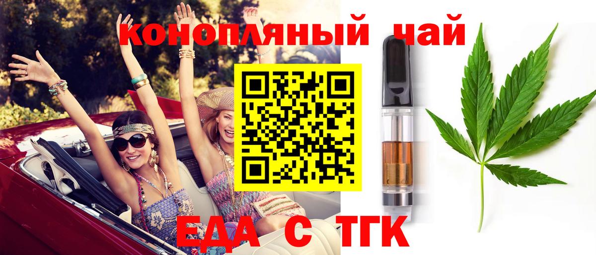 Cannafood марихуана Мирный