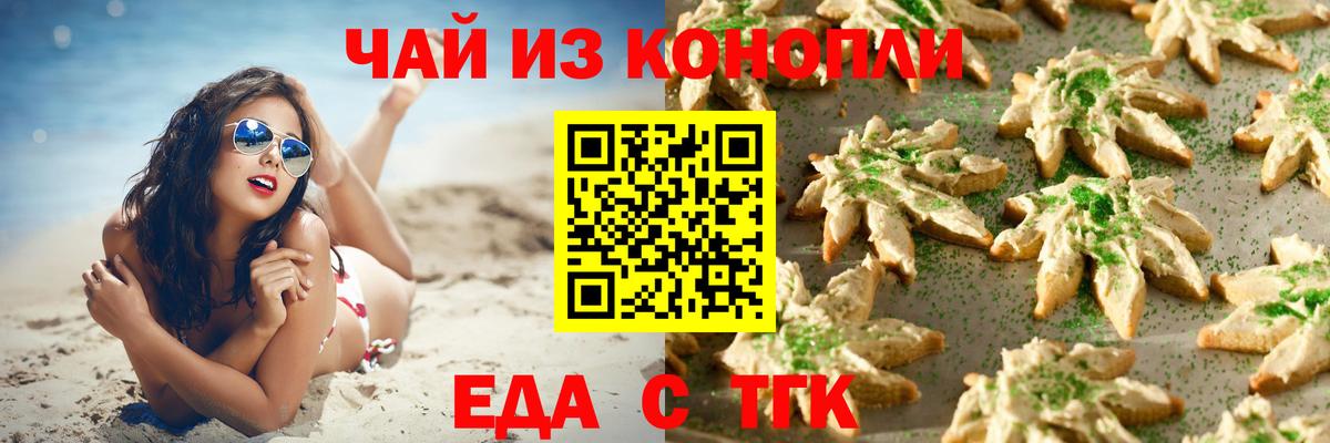 Cannafood конопля  Вход с VPN  Мирный 