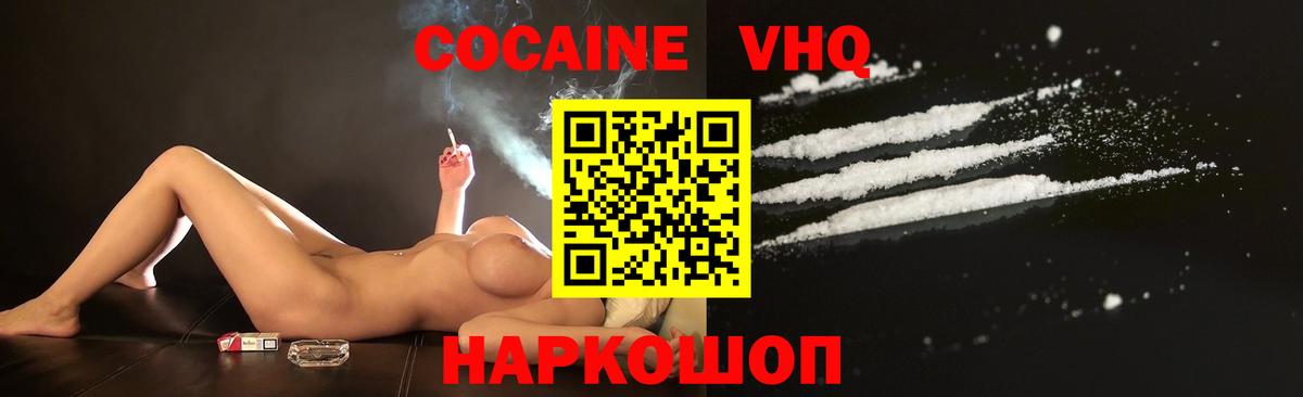 Мирный  COCAIN FishScale  Вход с VPN  COCAIN  COCAIN Fish Scale 