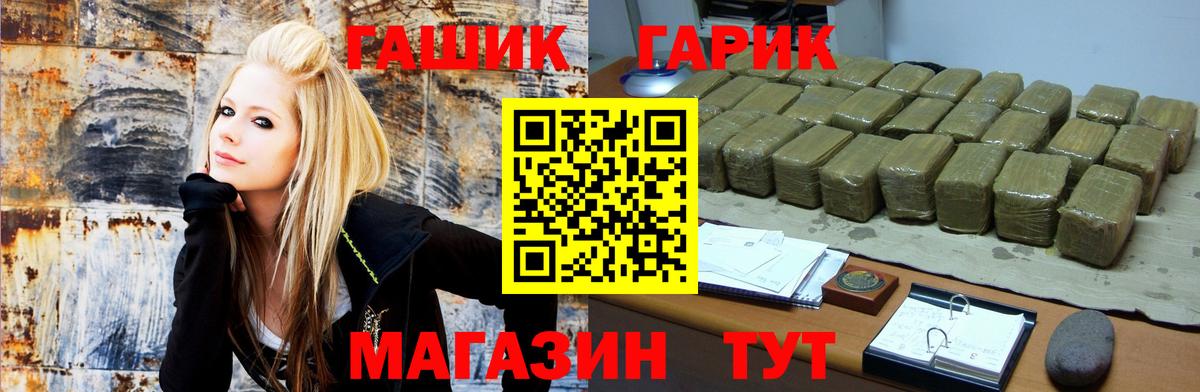 ГАШ ice o lator Мирный