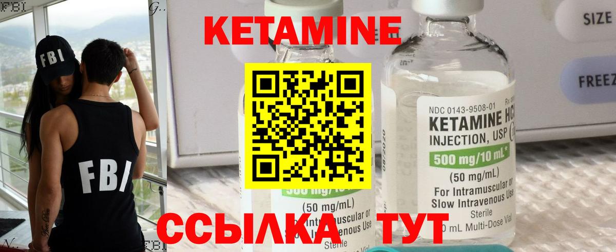 Кетамин ketamine Мирный