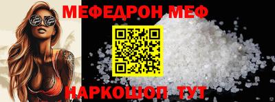 меф VHQ Гусев
