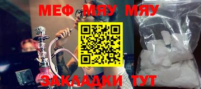 меф VHQ Гусев