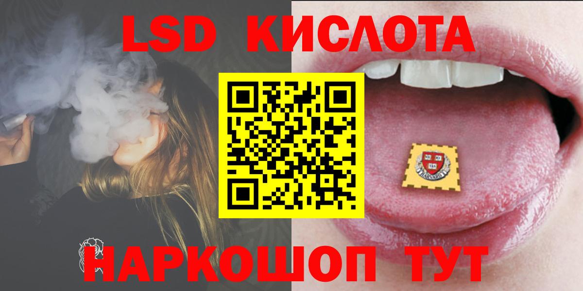 LSD-25 экстази  Лсд 25 экстази кислота  Мирный  Вход с VPN  кракен зеркало  ЛСД экстази ecstasy 