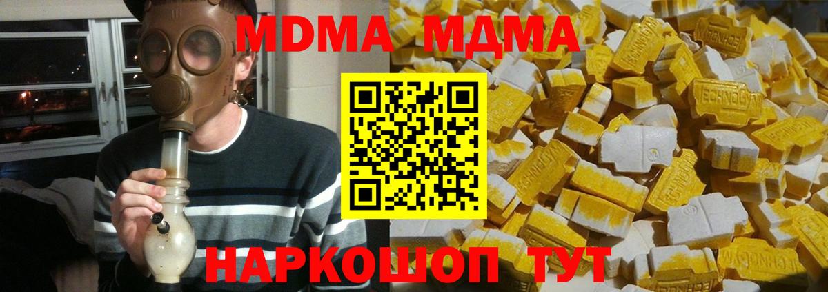 MDMA  МДМА VHQ  Вход с VPN  Мирный  МДМА кристаллы 