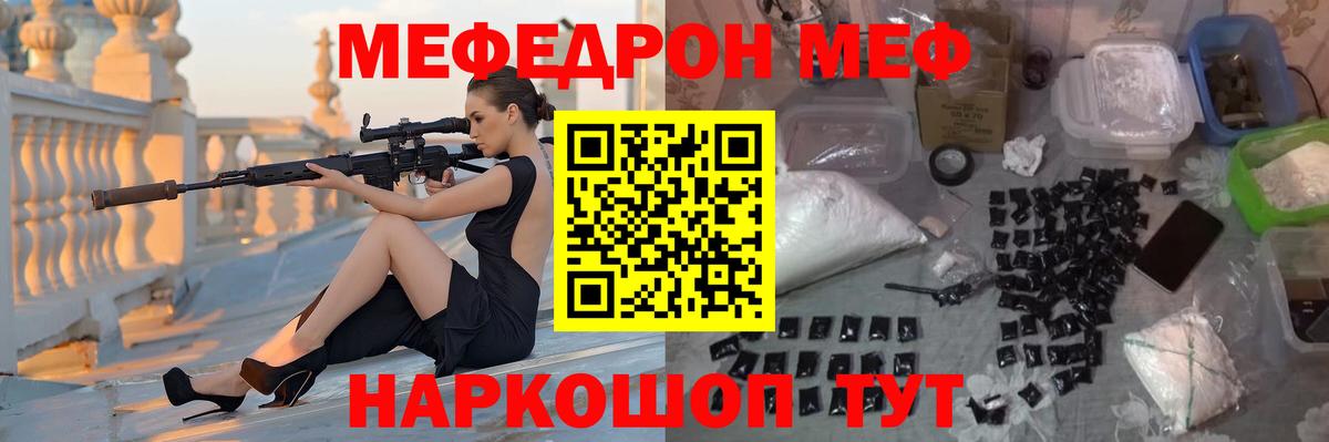 МЕФ  Меф  Мирный  Меф мука  Вход с VPN  Меф мука 