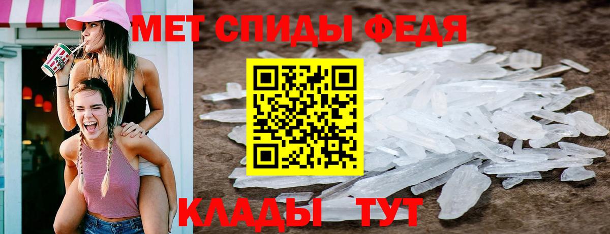Метамфетамин пудра Мирный