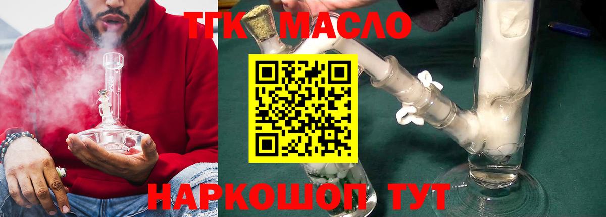 ТГК вейп Мирный